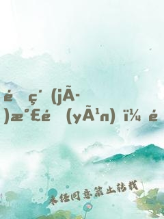 頂級(jí)氣運(yùn)，隊(duì)友焰靈姬，扮演無情